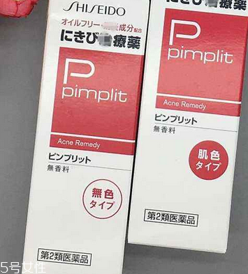 資生堂祛痘膏有激素嗎？資生堂祛痘膏成分