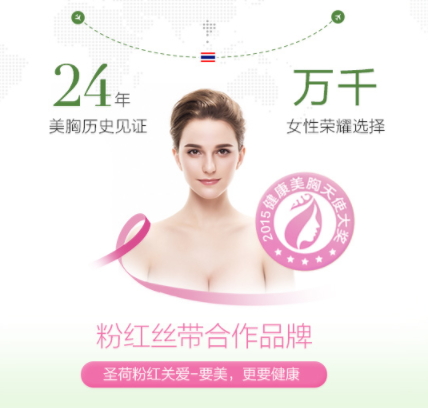 豐胸霜可以用臉上嗎？豐胸霜可以豐臉嗎？