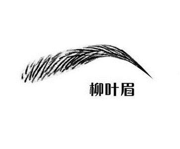 手把手教你如何修眉 不同臉型的眉毛畫法 手把手教你如何修眉 不同臉型的眉毛畫法