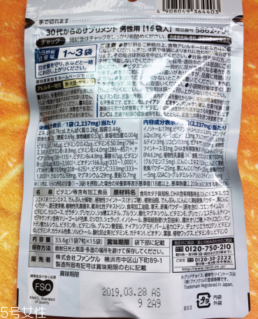 fancl男性綜合營養(yǎng)素怎么樣？