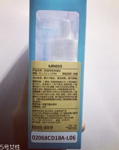 名創(chuàng)優(yōu)品保濕噴霧美容儀怎么樣 名創(chuàng)優(yōu)品噴霧儀使用方法 名創(chuàng)優(yōu)品保濕噴霧美容儀怎么樣 名創(chuàng)優(yōu)品噴霧儀使用方法