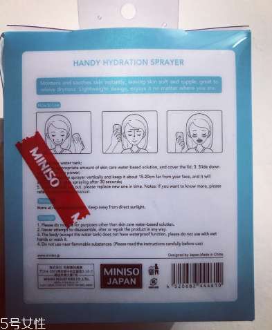 名創(chuàng)優(yōu)品保濕噴霧美容儀怎么樣 名創(chuàng)優(yōu)品噴霧儀使用方法 名創(chuàng)優(yōu)品保濕噴霧美容儀怎么樣 名創(chuàng)優(yōu)品噴霧儀使用方法