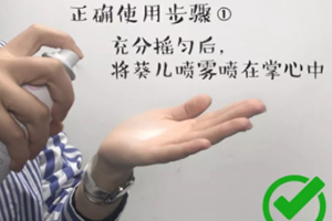 葵兒噴霧怎么用？葵兒噴霧正確打開方式