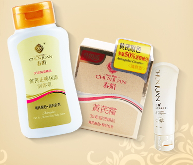 春娟黃芪霜多少錢一瓶？春娟黃芪霜多少錢一袋