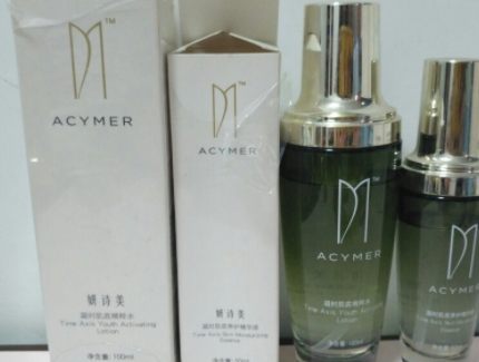 acymer妍詩美是正規(guī)的牌子嗎？妍詩美護(hù)膚品評(píng)測(cè)