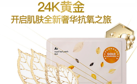 a by bom黃金葉面膜怎么用？a by bom黃金葉面膜功效