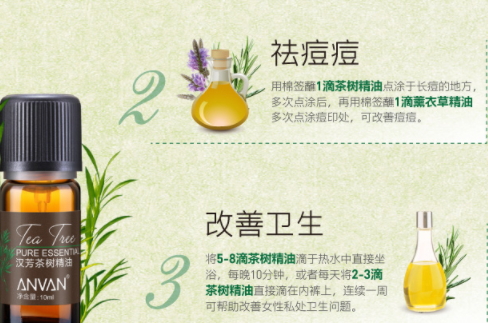 茶樹精油可以食用嗎？茶樹精油怎么吃