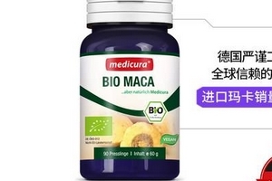 medicura瑪卡片怎么樣？medicura瑪卡片效果