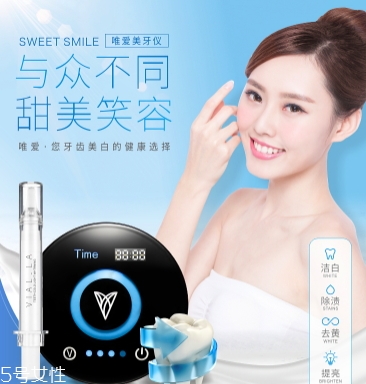 唯愛美牙儀有用嗎？唯愛美牙儀騙局