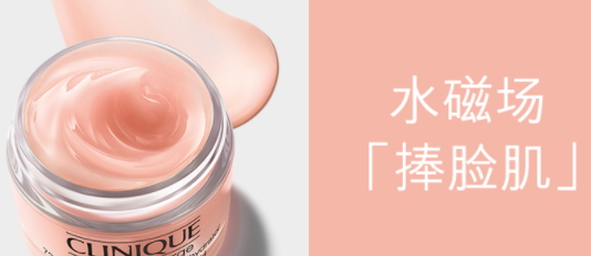 倩碧水磁場面霜怎么用？倩碧水磁場面霜可以天天用嗎