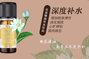 單方精油怎么稀釋？單方精油用基礎(chǔ)油稀釋