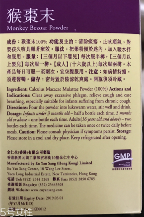 猴棗散是中藥嗎？猴棗散的成分