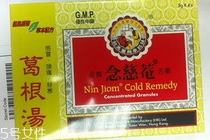 念慈庵葛根湯好不好？念慈庵葛根湯效果