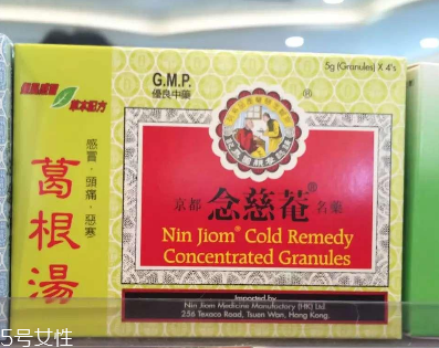 念慈庵葛根湯好不好？念慈庵葛根湯效果