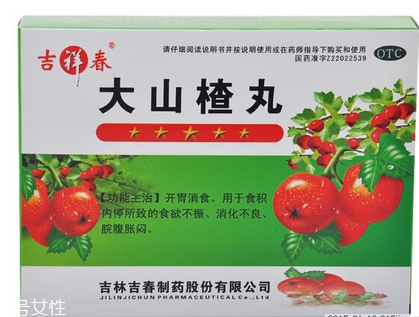 大山楂丸能減肥嗎？大山楂丸減肥效果好嗎？