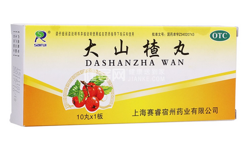 大山楂丸能減肥嗎？大山楂丸減肥效果好嗎？