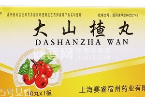 大山楂丸能長期吃嗎？大山楂丸長期吃有害嗎？