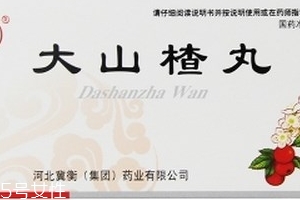 大山楂丸能治脂肪肝嗎？脂肪肝吃大山楂丸好嗎？