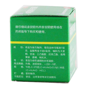 綠藥膏多少錢一瓶？綠藥膏的價格是多少