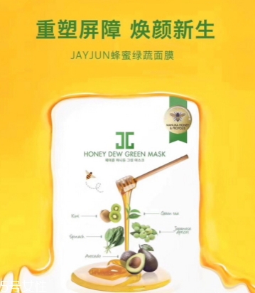 jayjun蜜光面膜有幾款？jayjun蜜光面膜紅色綠色紫色區(qū)別