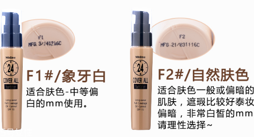 泰國mistine粉底液色號怎么區(qū)分 mistine24小時(shí)粉底液評測 泰國mistine粉底液色號怎么區(qū)分 mistine24小時(shí)粉底液評測