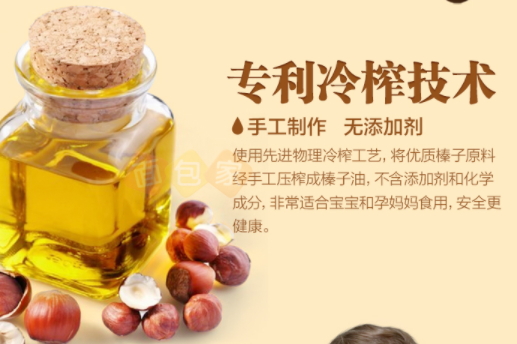 榛子油多少錢一斤？榛子油油脂多嗎