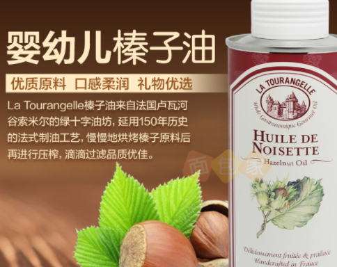 榛子油多少錢一斤？榛子油油脂多嗎