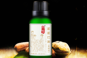 荷荷巴油可以卸妝嗎？荷荷巴油怎么卸妝