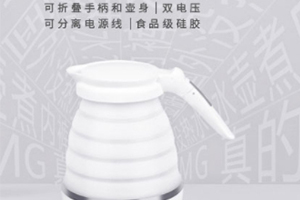 折疊燒水壺怎么用？折疊燒水壺好用嗎？
