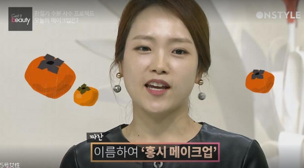 秋冬補水妝容怎么畫 紅柿妝化妝步驟 秋冬補水妝容怎么畫 紅柿妝化妝步驟