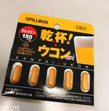 姜黃之力解酒藥怎么吃？姜黃之力解酒藥服用方法