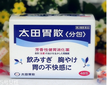 太田胃散的功效 太田胃散治什么??？