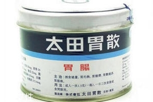 太田胃散能治胃潰瘍嗎？胃潰瘍吃太田胃散好嗎？