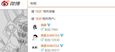 喪茶orzcha是騙局嗎？喪茶哪家是真的？