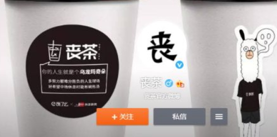 喪茶orzcha是騙局嗎？喪茶哪家是真的？