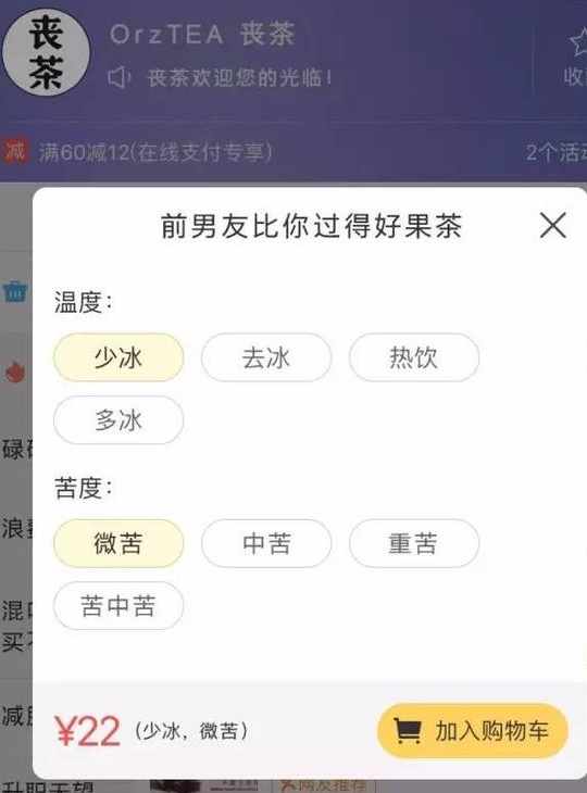 喪茶多少錢(qián)一杯？喪茶哪里有賣(mài)？