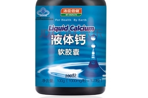 湯臣倍健液體鈣怎么樣？湯臣倍健液體鈣好嗎？