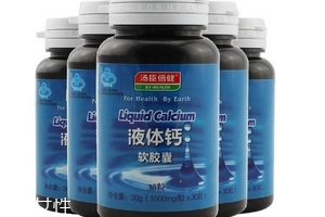 湯臣倍健液體鈣軟膠囊多少錢一瓶？