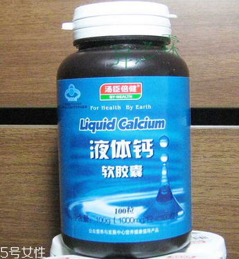 湯臣倍健液體鈣和鈣爾奇哪個好？