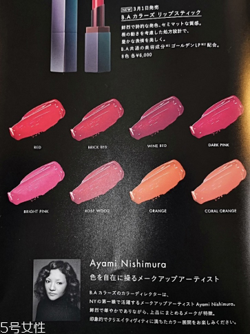 pola新品2018黑ba口紅試色 寶麗變色方管色號推薦 pola新品2018黑ba口紅試色 寶麗變色方管色號推薦