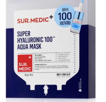 sur medic玻尿酸100面膜多少錢(qián)？sur medic面膜一盒多少片