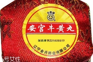 安宮牛黃丸價(jià)格 安宮牛黃丸為什么貴？