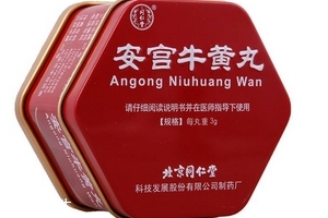安宮牛黃丸是哪里出產(chǎn)？安宮牛黃丸哪個(gè)牌子好？