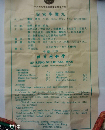 安宮牛黃丸會(huì)過期嗎？安宮牛黃丸的保質(zhì)期