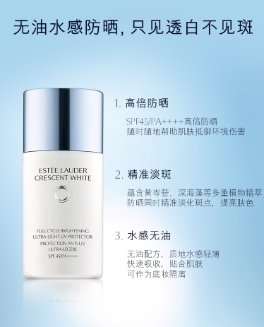 雅詩蘭黛晶透沁白搖搖防曬乳專柜價(jià)格