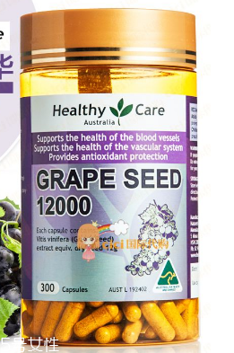 healthycare葡萄籽好嗎？