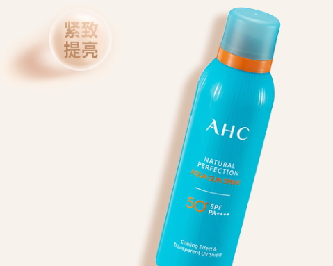 ahc防曬噴霧怎么樣？ahc防曬噴霧怎么用