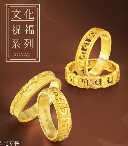 周生生六字真言戒指多少錢？周生生六字大明咒戒指價位