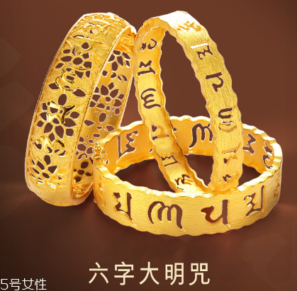周生生六字真言手鐲多少錢？周生生六字大明咒手鐲價位