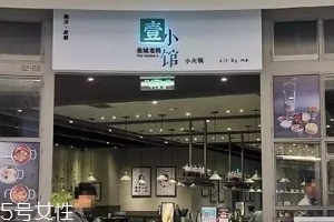 皇城老媽火鍋怎么樣？皇城老媽火鍋好吃嗎？